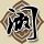 翻译